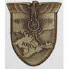 "KRIM" Shield