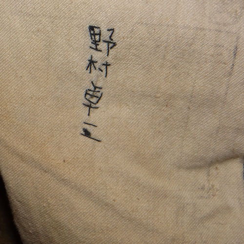 WW II Type 98 Japanese Wool Trousers