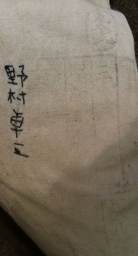 WW II Type 98 Japanese Wool Trousers