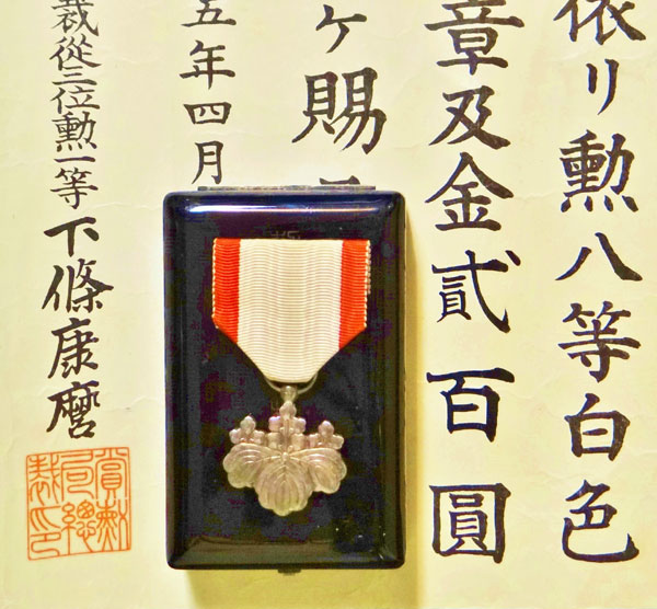 Japanese WW II Cased Order of the Rising Sun 8th Class with Document