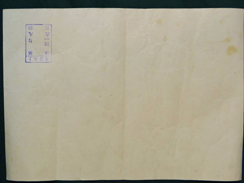 Japanese WW II Cased Order of the Rising Sun 8th Class with Document