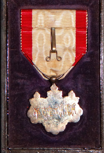 Japanese WW II Cased Order of the Rising Sun 8th Class