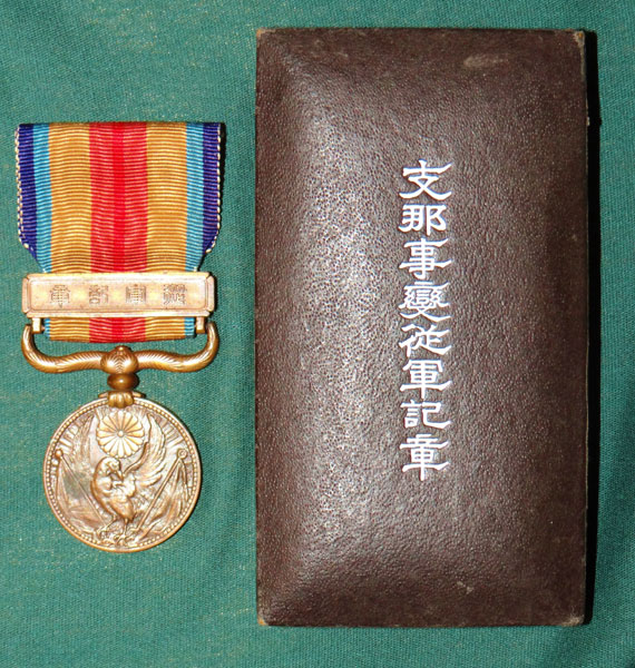 Japanese WW II Cased China Incident Medal