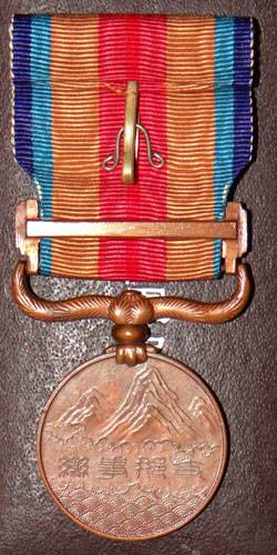 Japanese WW II Cased China Incident Medal