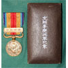 Japanese WW II Cased China Incident Medal