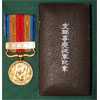 Japanese WW II Cased China Incident Medal