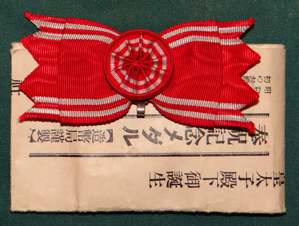 Japanese WW II Red Cross "Ribbon" for the Order of Merit Medal