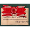 Japanese WW II Red Cross "Ribbon" for the Order of Merit Medal