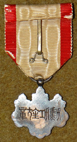 Japanese WW II Order of the Rising Sun 8th Class Medal