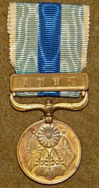 Japanese 1904-1905 War Medal