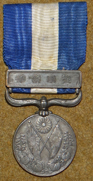 Japanese 1914-1920 War Medal