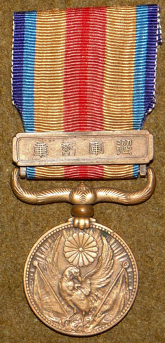 Japanese WW II China Incident Medal