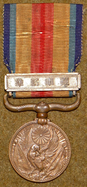 Japanese WW II China Incident Medal