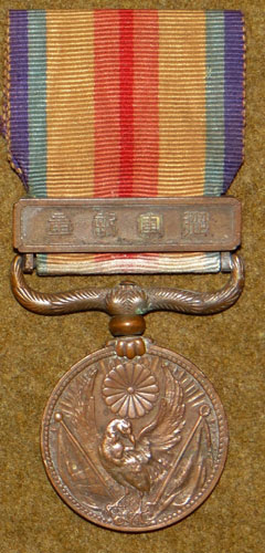 Japanese WW II China Incident Medal