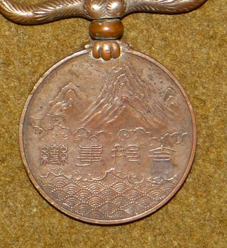 Japanese WW II China Incident Medal