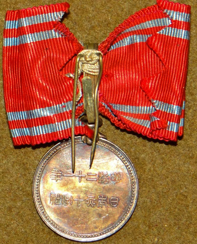 Japanese WW II Red Cross Medal