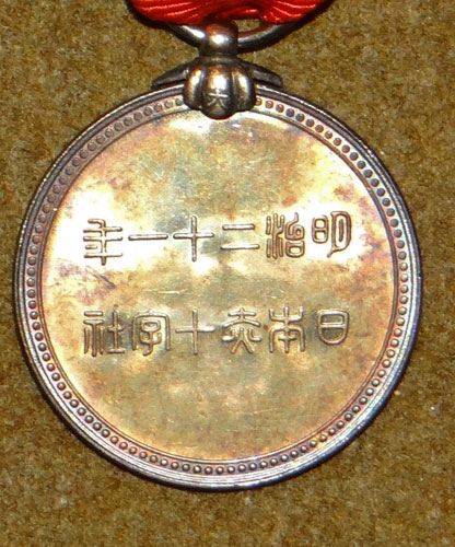 Japanese WW II Red Cross Medal