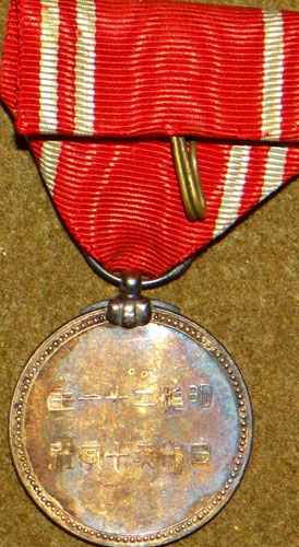 Japanese WW II Red Cross Medal