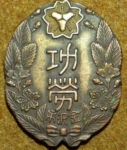 Japanese Kanazawa City Merit Badge