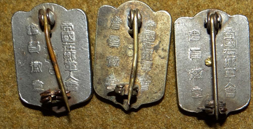 Japanese WW II Time Expired Soldier's League Member’s Badges