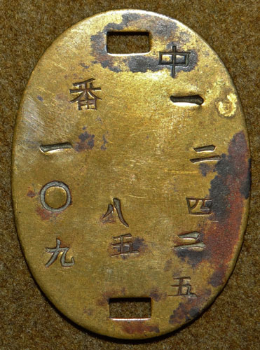 WW II Japanese I.D. Dog Tag