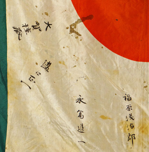 WW II Japanese Signed Silk Good Luck Flag