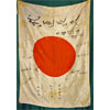 WW II Japanese Signed Silk Good Luck Flag