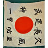 WW II Japanese Signed Good Luck Flag