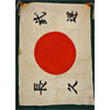 WW II Japanese Signed Good Luck Flag