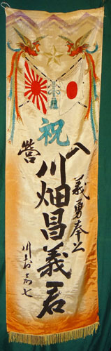 Japanese WW II "Off to War" Silk Banner