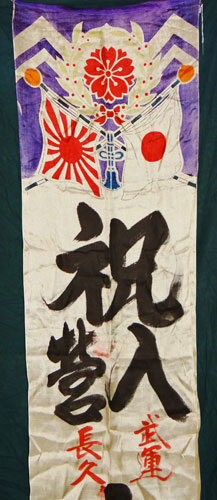 Japanese WW II "Off to War" Silk Banner