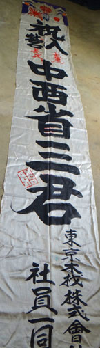 Japanese WW II "Off to War" Silk Banner