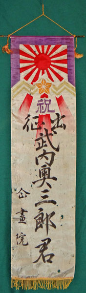 Japanese WW II "Off to War" Silk Banner