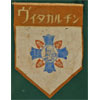 WW II Japanese Banner