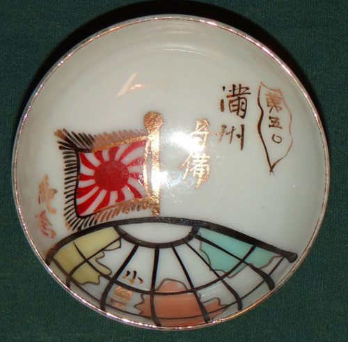 WW II Japanese Sake Cup