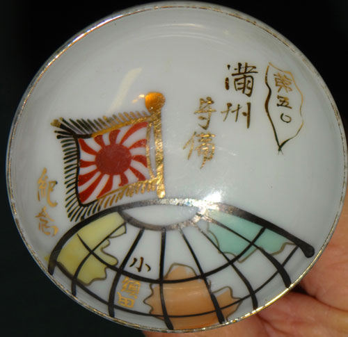 WW II Japanese Sake Cup