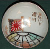 WW II Japanese Sake Cup