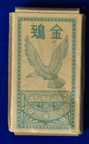 WW II Japanese Pack of Cigarettes