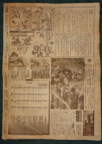 WW II Japanese Magazine